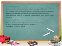 Презентация внеклассного мероприятия Эрудит 2016