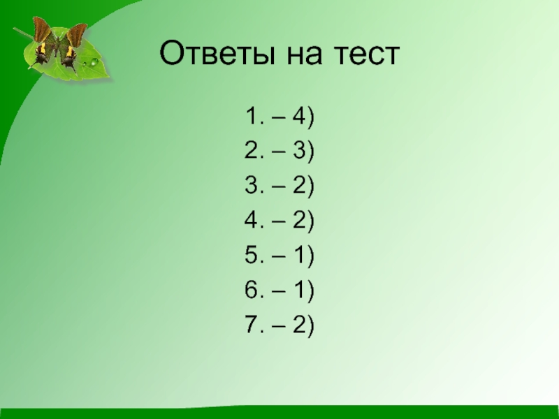 Сердце фонетический разбор 5 класс. Фонетический разбор слова орешки 3 класс. Фонетический разбор слова дети 3 класс. Русский язык 2 класс фонетический разбор слова Воробей ответ. Фонетический разбор слова еловый.