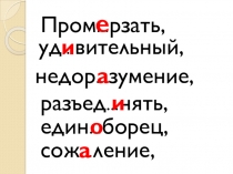 Презентация по русскому языку на тему Распространенные и нераспространенные предложения (5 класс)