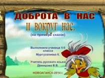 Презентация