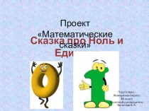 Презентация проекта Жемчужнова Кирилла