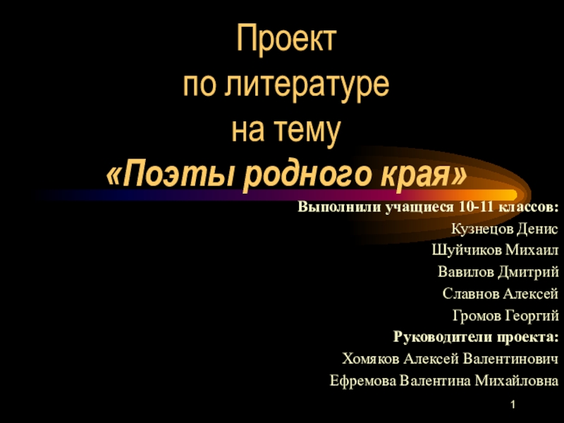 Курсовая работа по теме Литературная премия 'Поэт'