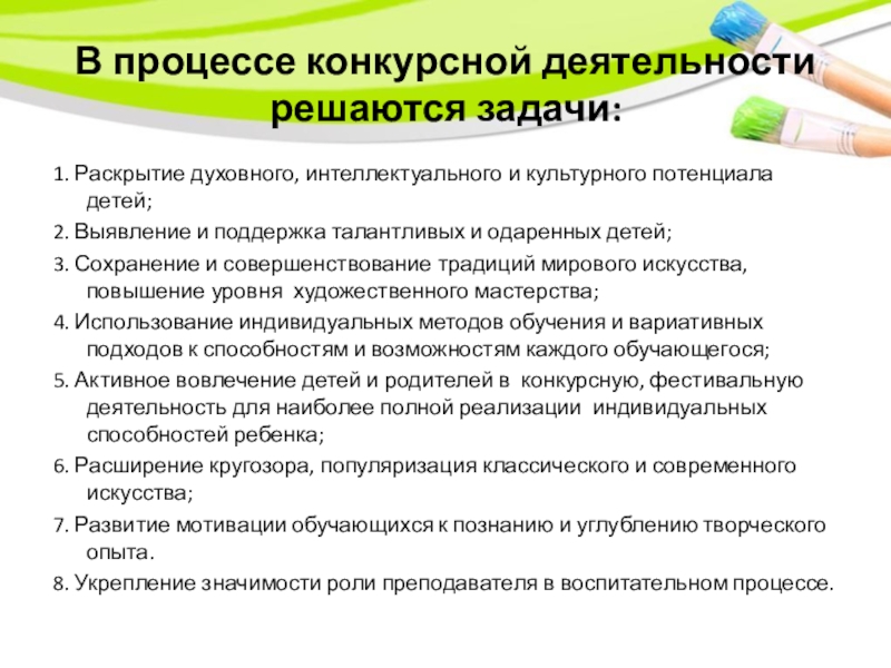 Движения педагогов. Участие педагогов в конкурсном движении. Конкурсное движение в дошкольном образовании. Конкурсная деятельность. Конкурсное движение в ДОУ для педагогов.