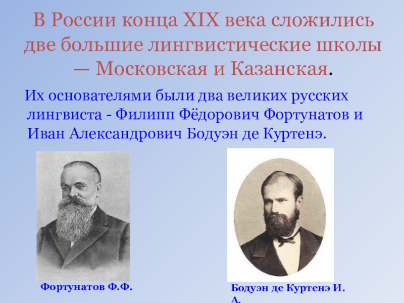 Проект русские лингвисты о синтаксисе 8 класс русский язык