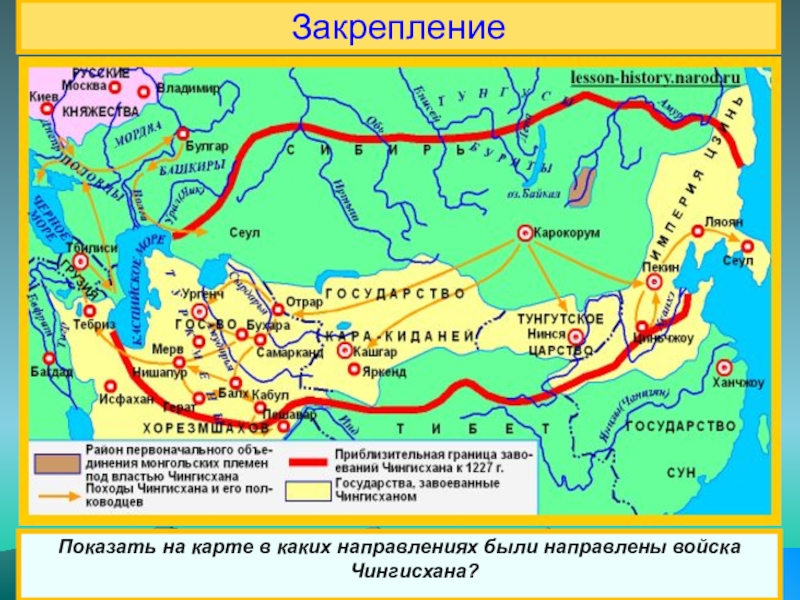 Карта монгольские завоевания в 13 веке