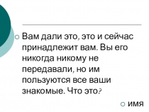Презентация по математике на тему Задачи на переливания
