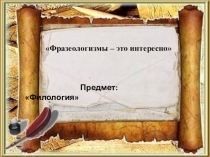 Филология (4 класс)