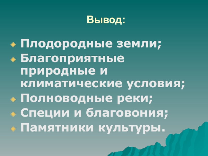 Климатические условия древней индии. Природно-климатические условия Индии. Природно-климатические условия древней Индии. Климат Индии 5 класс.