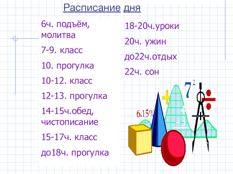 188 пушкин расписание