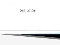 Презентация 6-сынып: Бір айнымалысы бар сызықтық теңдеу