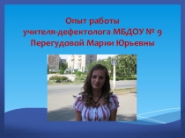 Презентация Развитие мелкой моторики рук, как средство развития речи детей с речевыми нарушениями.