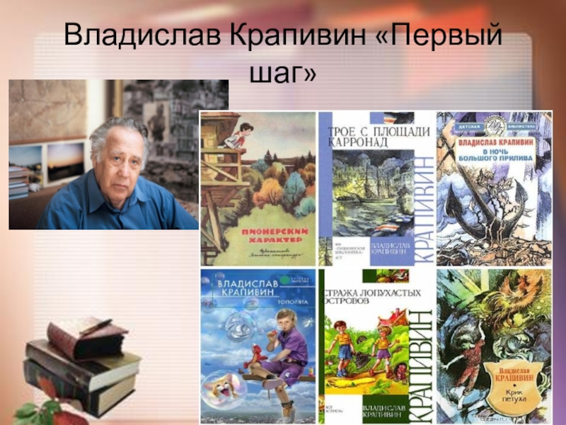 Картинки к книгам крапивина