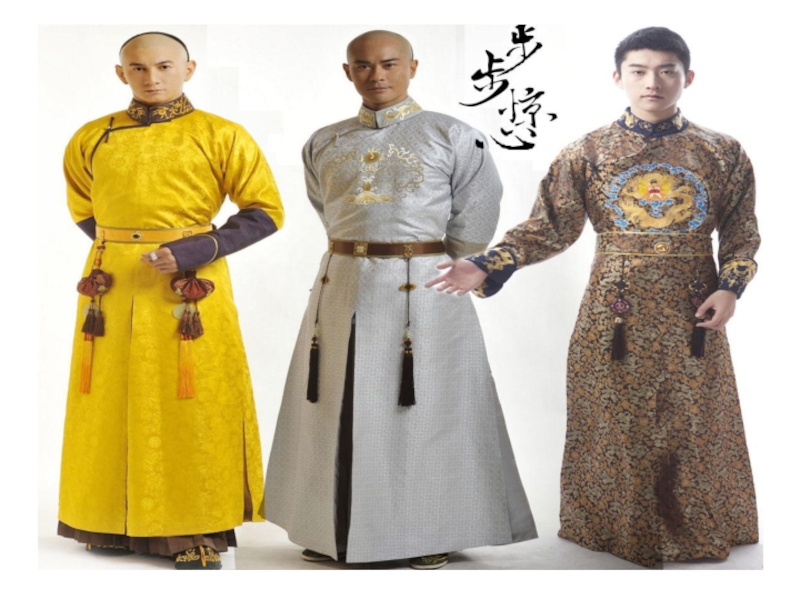 Одежда в древнем китае