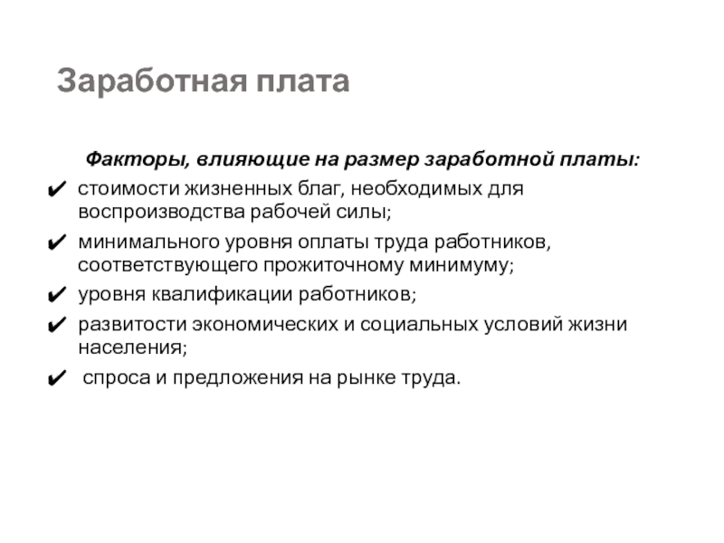 Занятость и безработица 11 класс