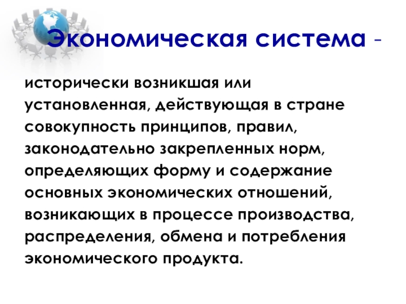 Презентация по теме роль государства в экономике 8 класс