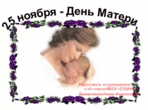 Презентация по внеклассному мероприятию