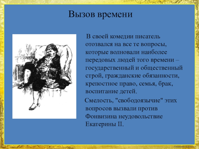 Автор комедии. Комедия де ляр сообщение.