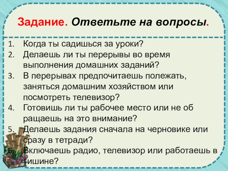 Презентация по обществознанию на тему образование