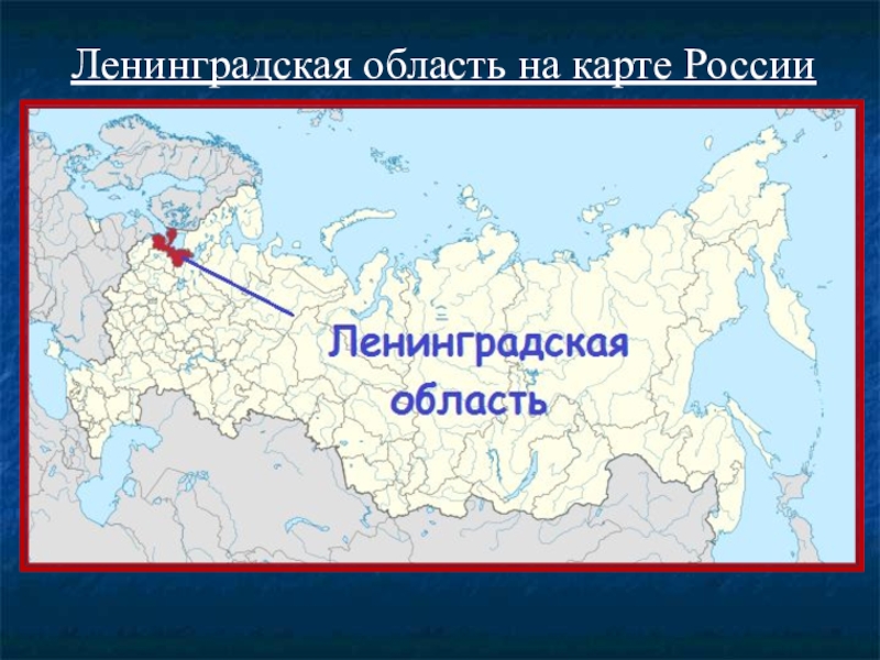 Мини карта россии в санкт петербурге