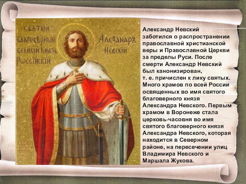 5 святых русской