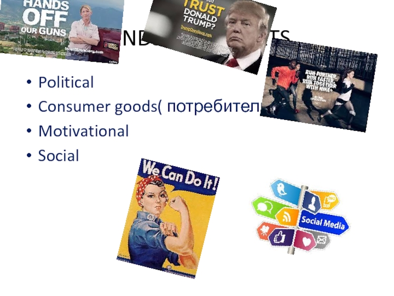 KINDS OF ADVERTSPoliticalConsumer goods( потребительская )MotivationalSocial