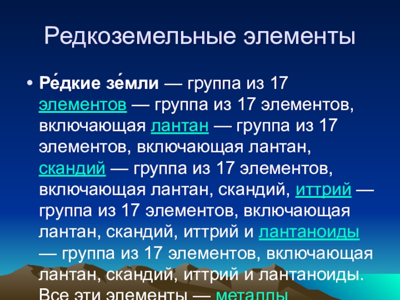 Полезные ископаемые красноярского края презентация 4 класс