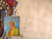 Салават Юлаев имя на века