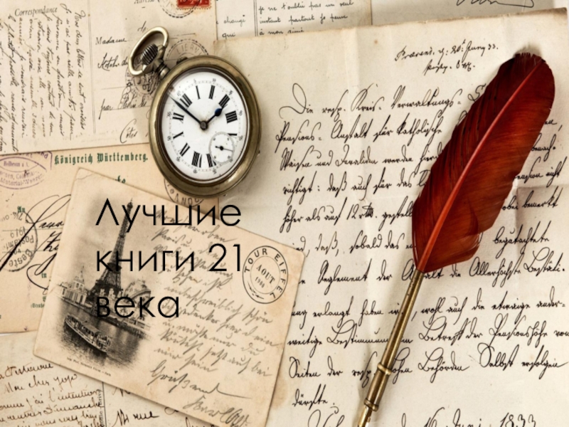 Книги 21