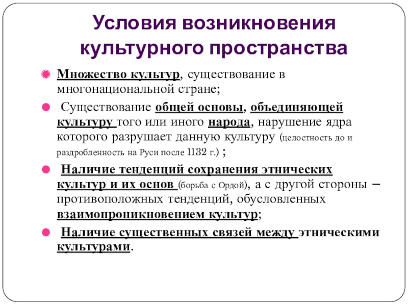 Формирование культурного пространства единого российского государства проект