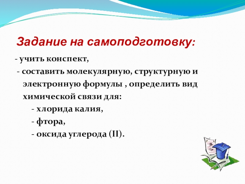 Изучить конспект. Учить конспект. Как учить конспекты. Учит по конспекту. Составить конспект на тему интернет.