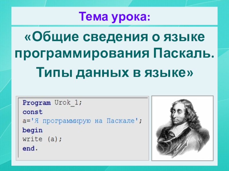 Общие сведения о языке 9 класс презентация