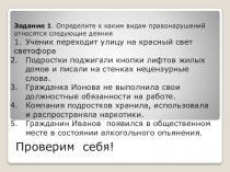 Презентация и конспект по обществознанию на Тему Правоохранительные органы в 9 классе