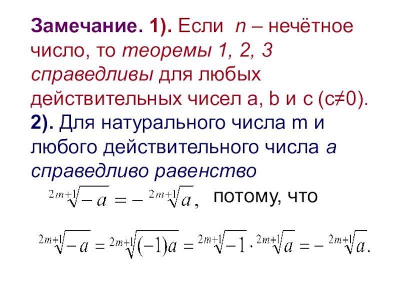 Сумма первых n нечетных чисел. Теорема Такенса.