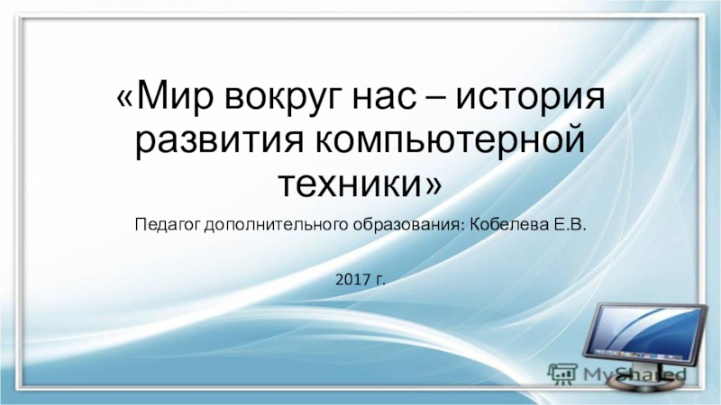 Историческая грамотность молодежи презентация