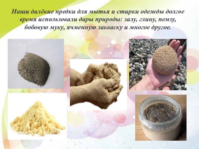 История мыла картинки