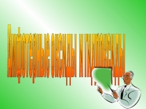 Презентация по теме Оксиды и гидроксиды, их свойства дисциплины ОУД.10 Химия, специальности 33.02.01 Фармация, СПО