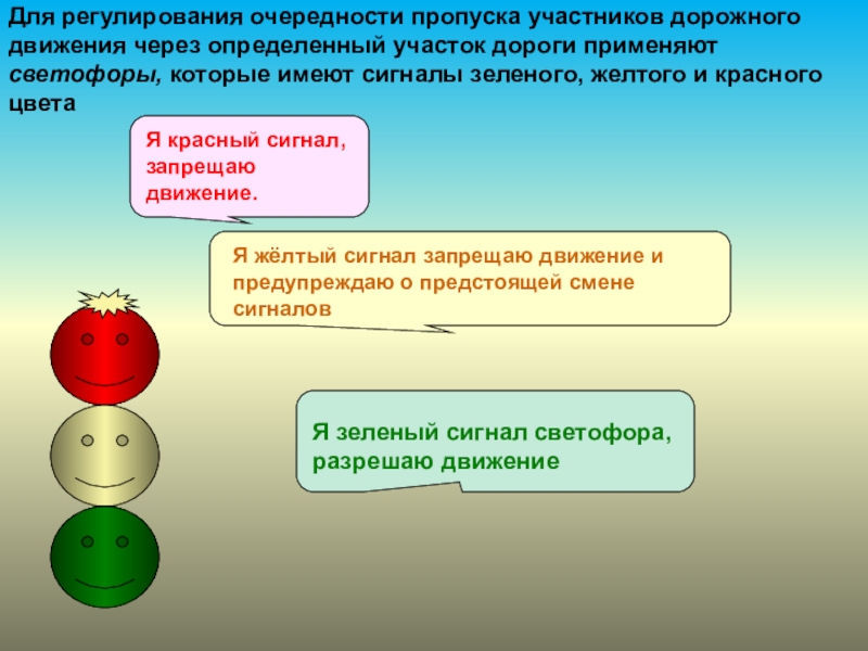 Организация дорожного движения обязанности пешеходов и пассажиров обж 8 класс презентация