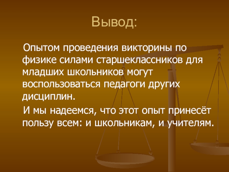 Выводы эксперимента. Агреганты препараты. Вывод по опыту. Вывод эксперимента. Агреганты фармакология.