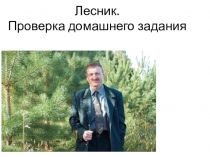 Презентация по русскому языку по теме Употребление предлогов в речи для детей с ОВЗ