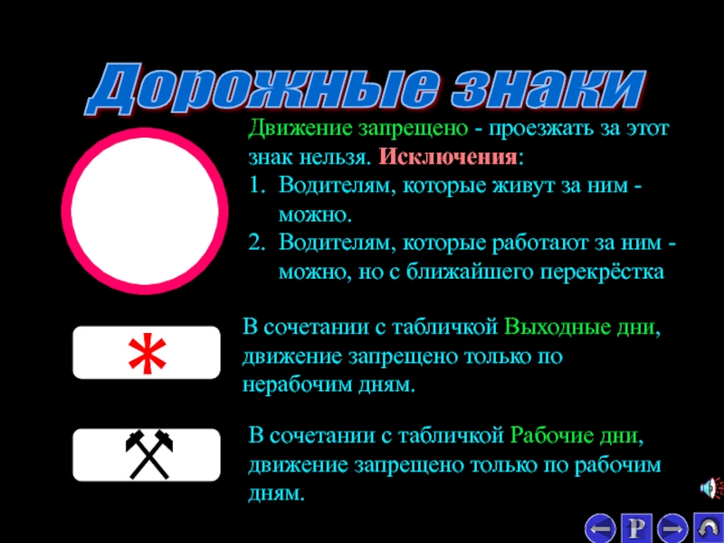 Звездочка в презентации что означает