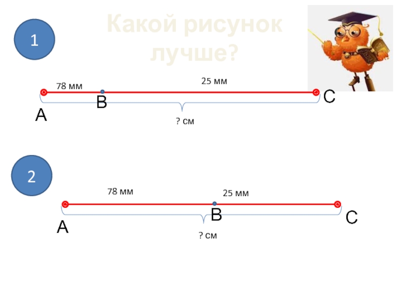 3 4 длина отрезка