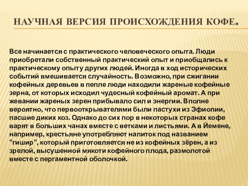 Сущность контекстного обучения. Подготовленность преподавателя к уроку. Подэтап определение. Практическое занятие э. Чуткость это определение.