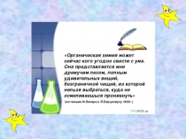 Презентация по химии Ненасыщенные углеводороды. Этилен (9 класс)