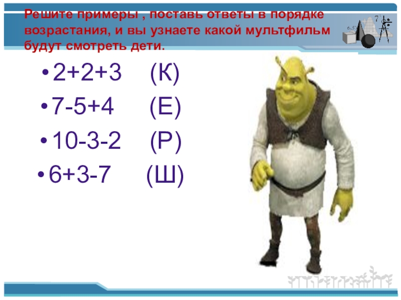 Какой ответ поставить