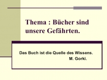 Презентация по немецкому языку 9 класса по теме Чтение. Книги.