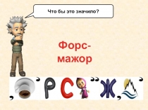Презентация к уроку финансовой грамотности Особые жизненной ситуации: рождение ребенка, потеря кормильца. 9 класс