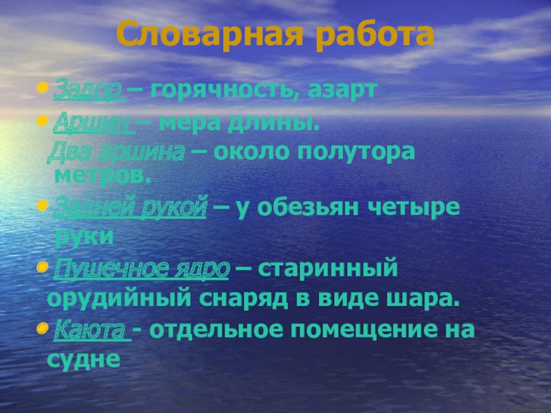 Горячность. Прыжок толстой Словарная работа. Л Н толстой прыжок Словарная работа. Прыжок толстой 3 класс Словарная работа. Прыжок толстой презентация 3 класс.