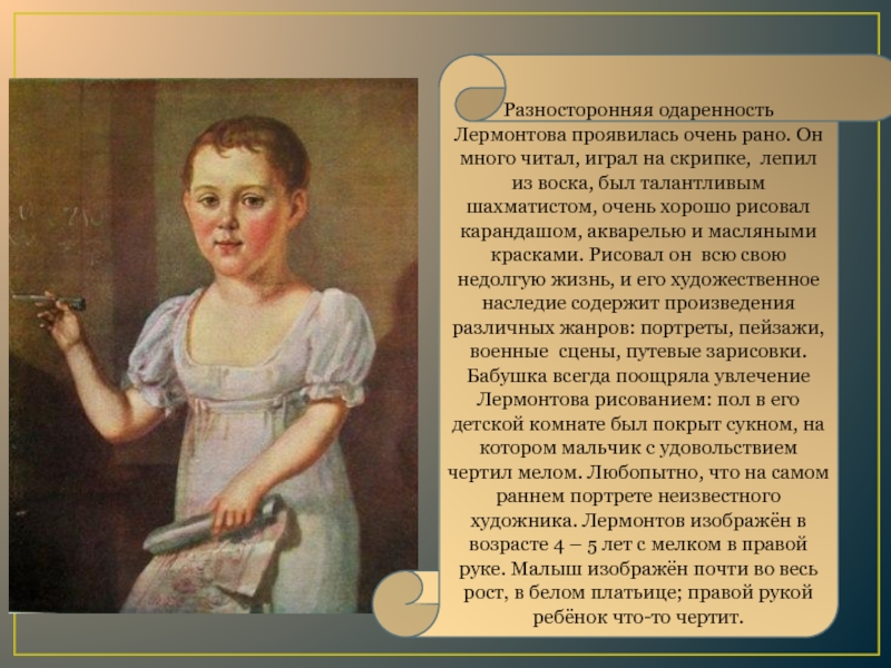 Кто из писателей рисовал акварелью лепил из воска играл на скрипке и фортепиано