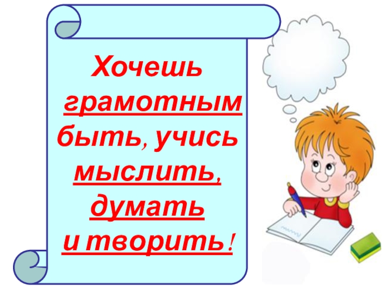Хочешь научиться думать. Учись молчать. Нестандартное мышление мемы. Хочешь научиться думать. Как научиться нестандартно мыслить.