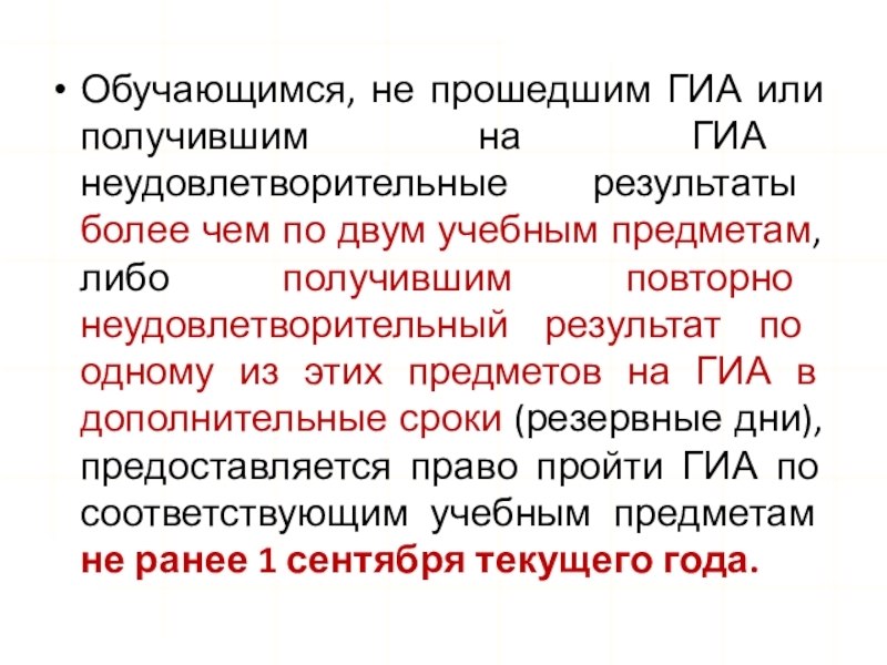 Пройти гиа. ГИА, или государственная итоговая аттестация. Что такое ГИА И как оно проходит.